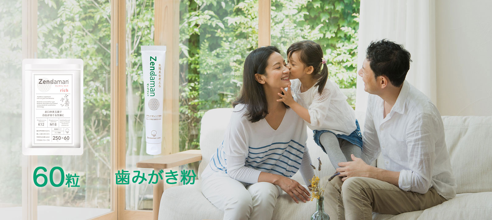 【公式】Zendaman｜お口の善玉菌サプリメント｜Kinber SHOP 口腔善玉菌サプリメント通販サイト【kinber shop】