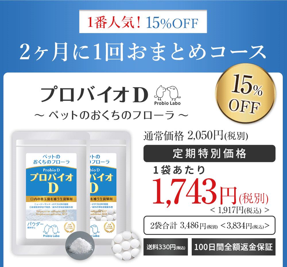 2ヶ月に1回おまとめコース