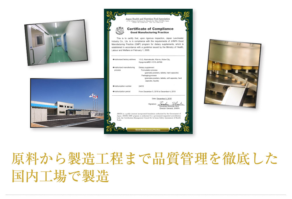 原料から製造工程まで品質管理を徹底した国内工場で製造%!