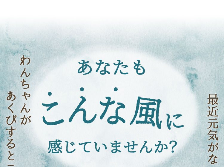 あなたもこんな風に感じていませんか?