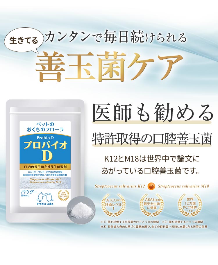 カンタンで毎日続けられる 生きてる 善玉菌ケア