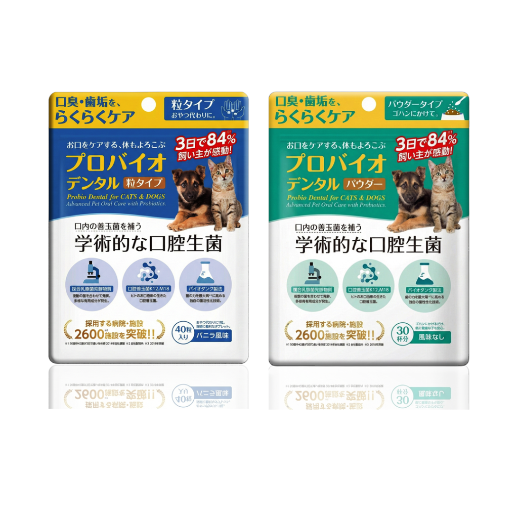 プロバイオデンタル パウダー